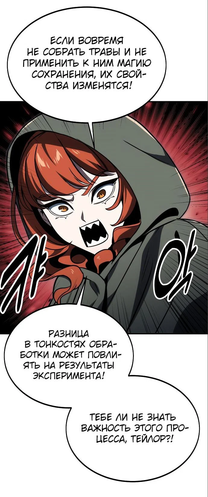 Read Как выжить в академии RU Manga Online