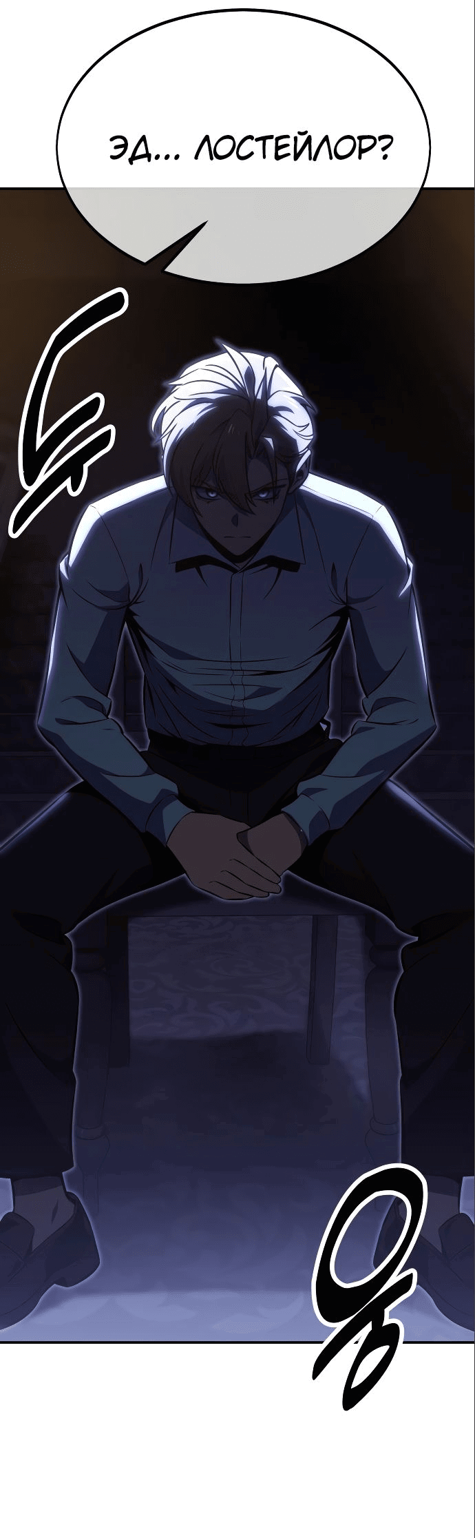 Read Как выжить в академии RU Manga Online