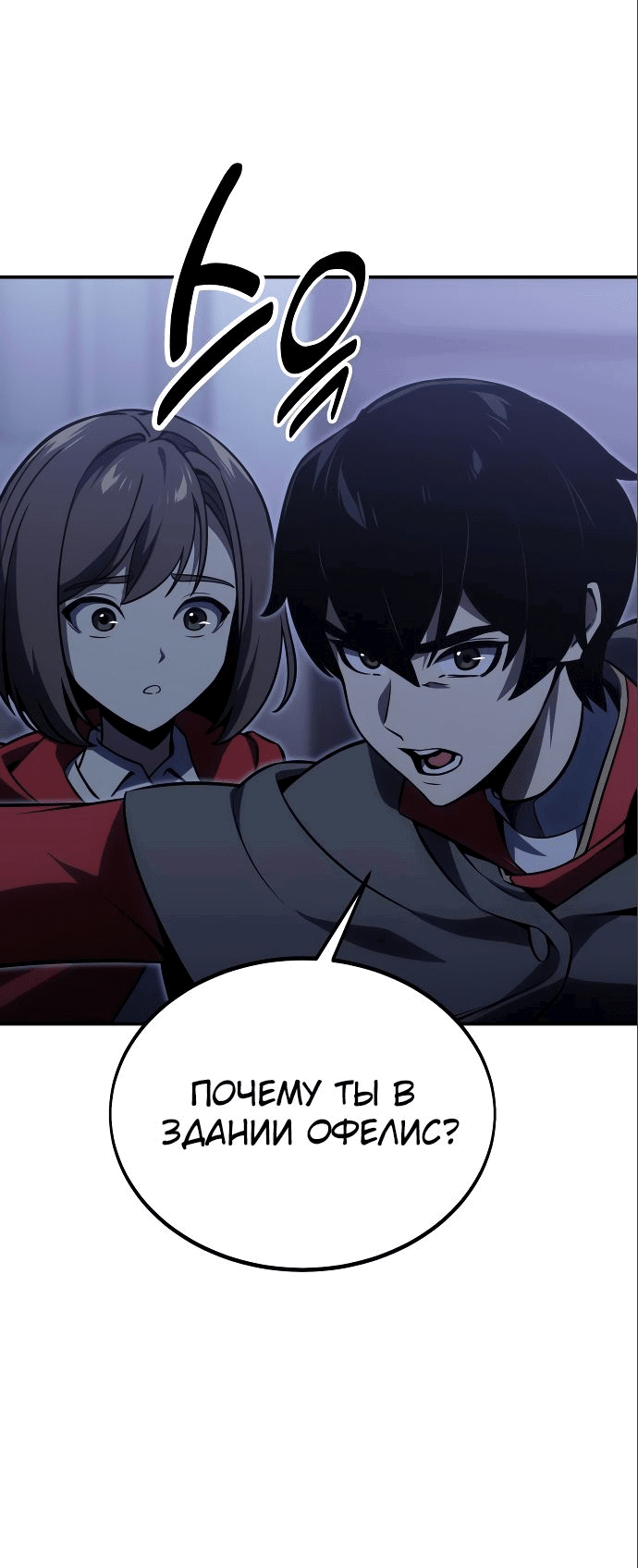 Read Как выжить в академии RU Manga Online