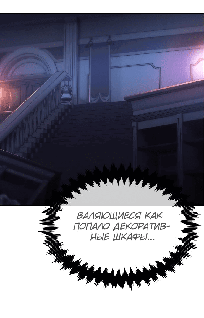 Read Как выжить в академии RU Manga Online