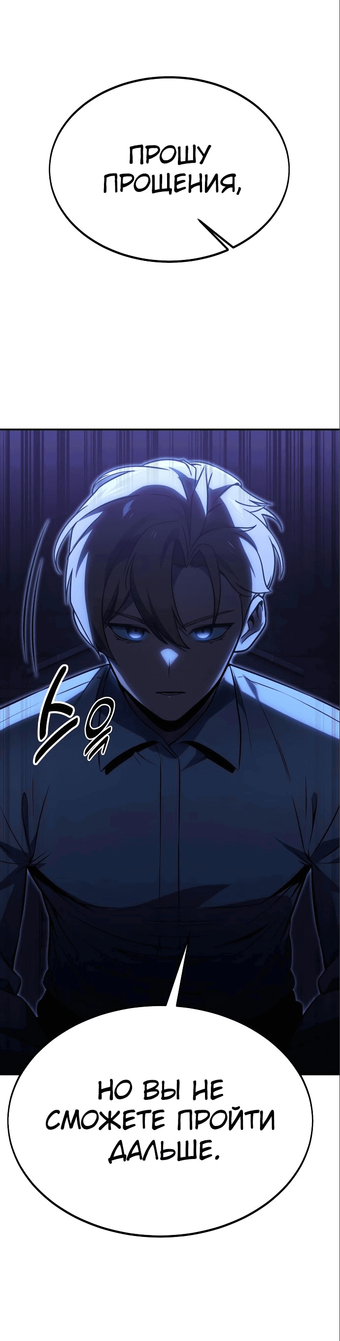 Read Как выжить в академии RU Manga Online
