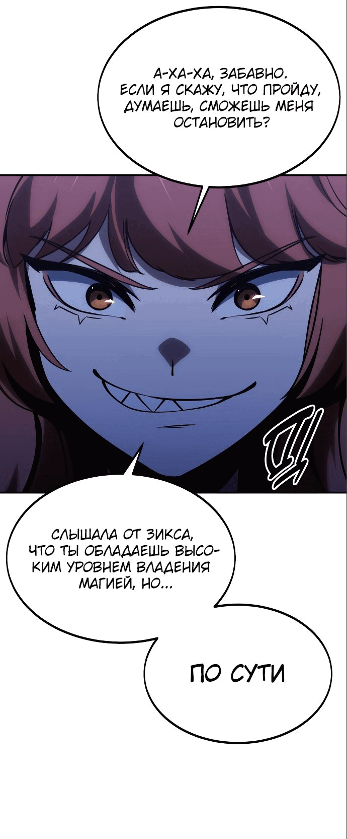 Read Как выжить в академии RU Manga Online
