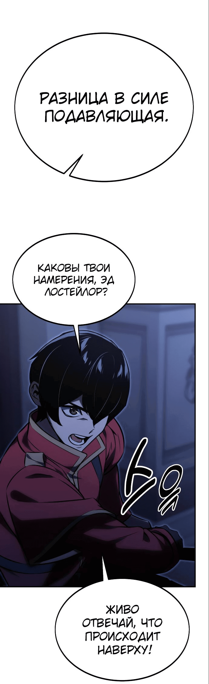 Read Как выжить в академии RU Manga Online