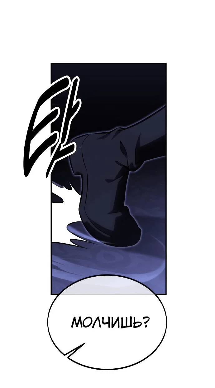 Read Как выжить в академии RU Manga Online