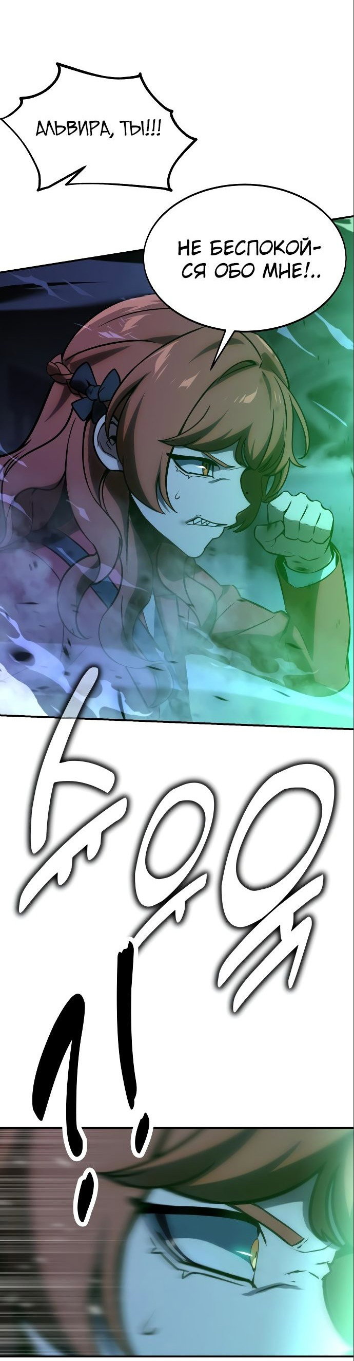 Read Как выжить в академии RU Manga Online