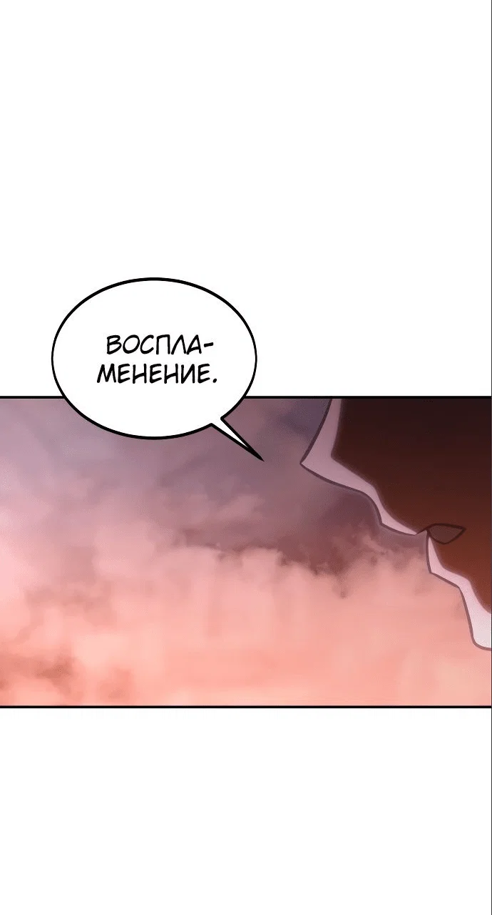 Read Как выжить в академии RU Manga Online