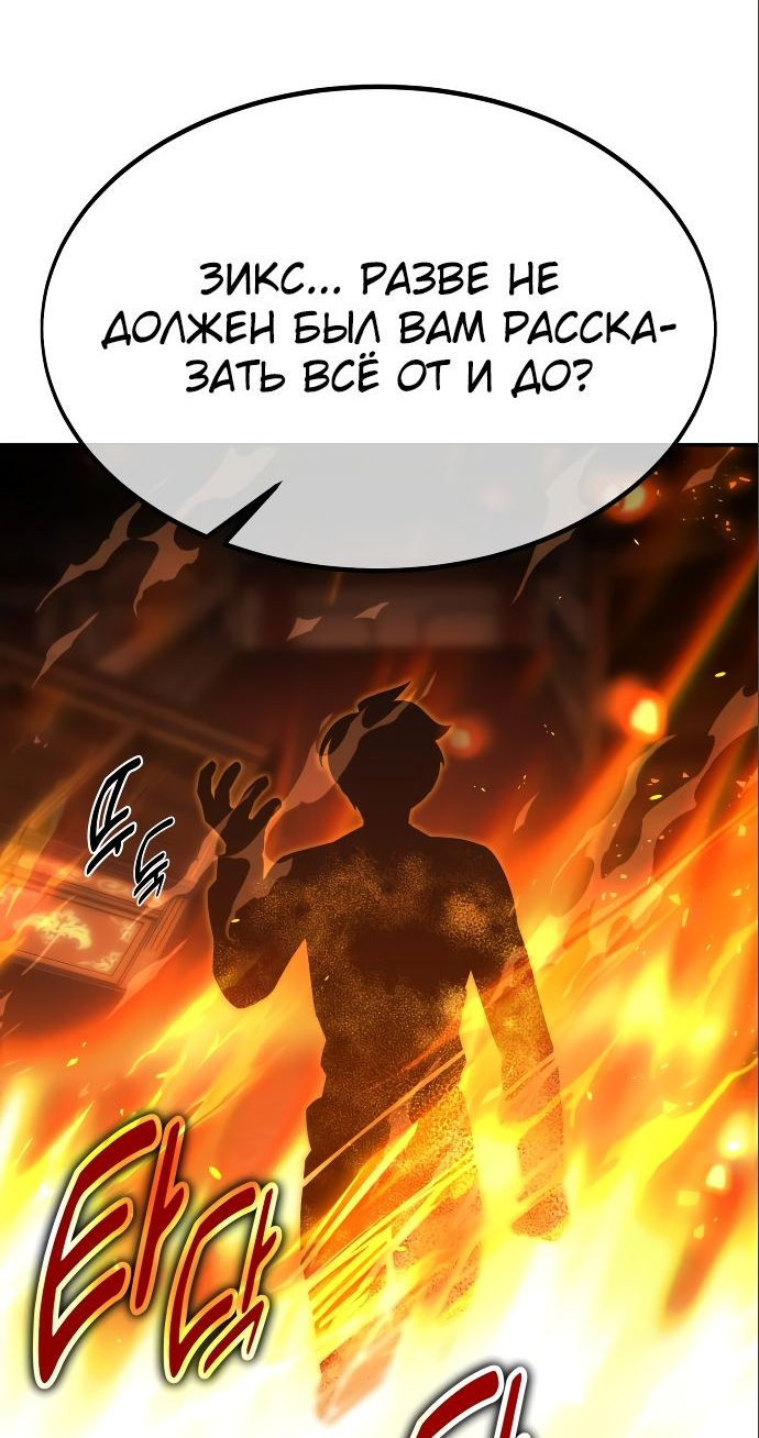 Read Как выжить в академии RU Manga Online