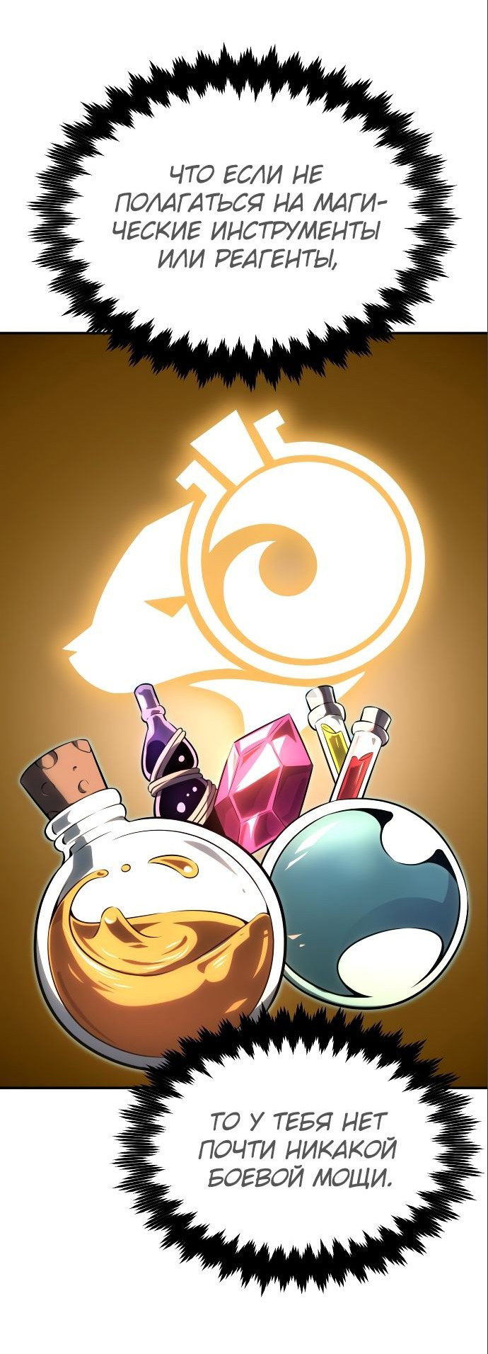 Read Как выжить в академии RU Manga Online