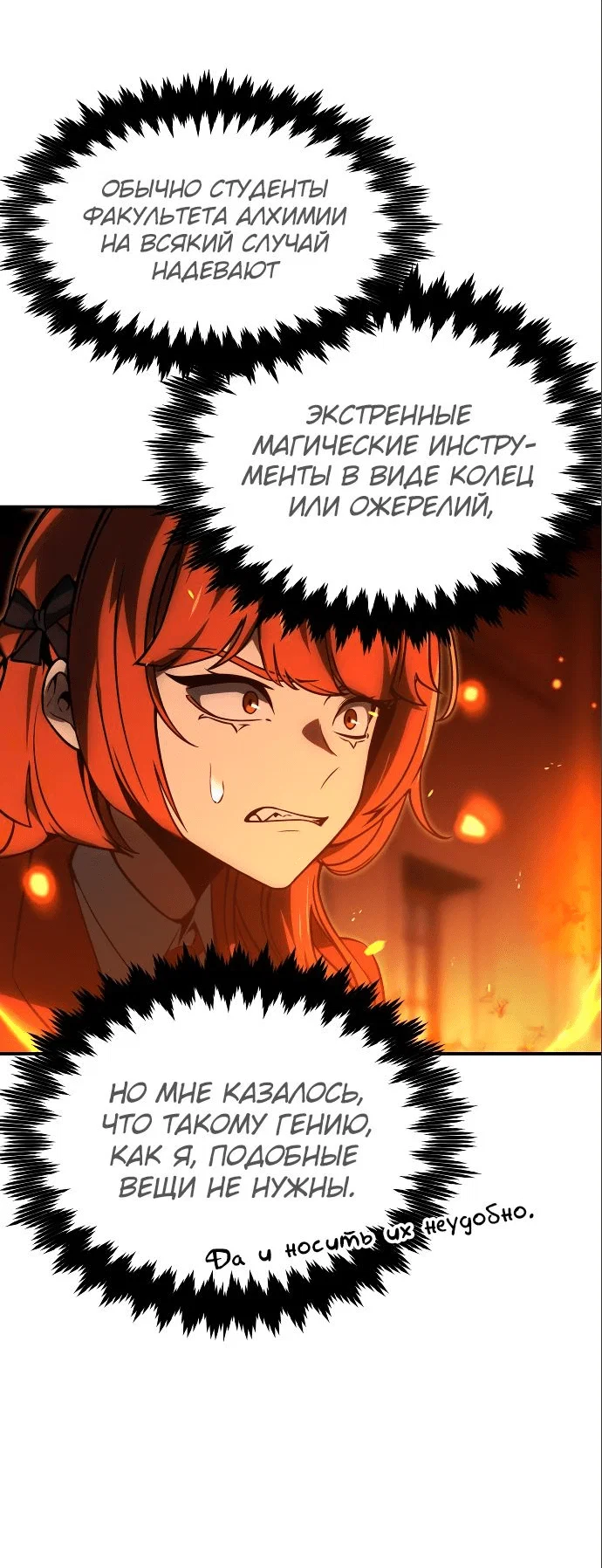 Read Как выжить в академии RU Manga Online