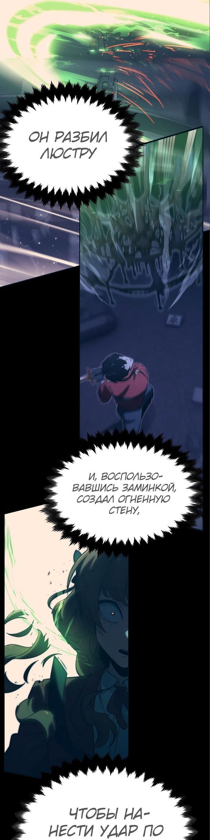 Read Как выжить в академии RU Manga Online