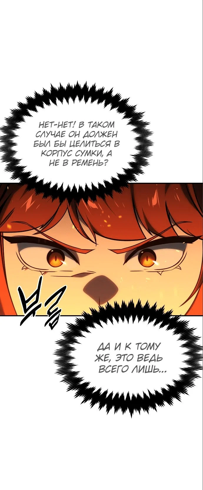 Read Как выжить в академии RU Manga Online