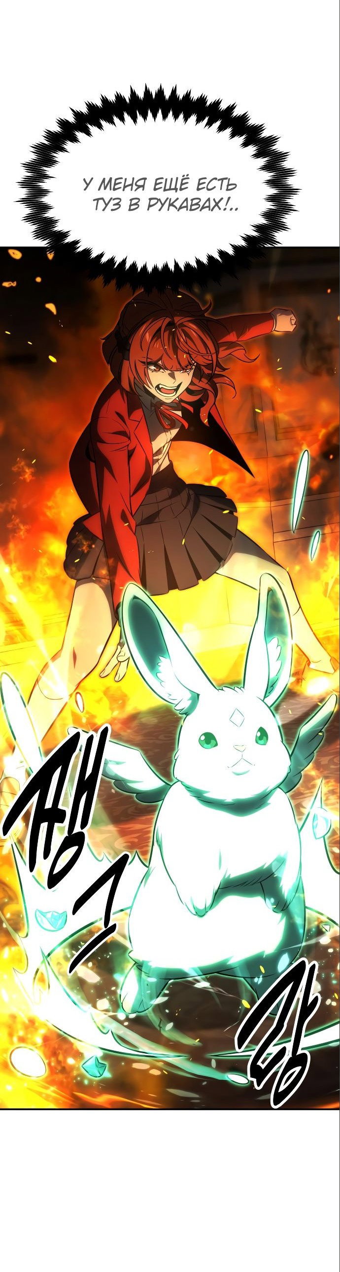 Read Как выжить в академии RU Manga Online