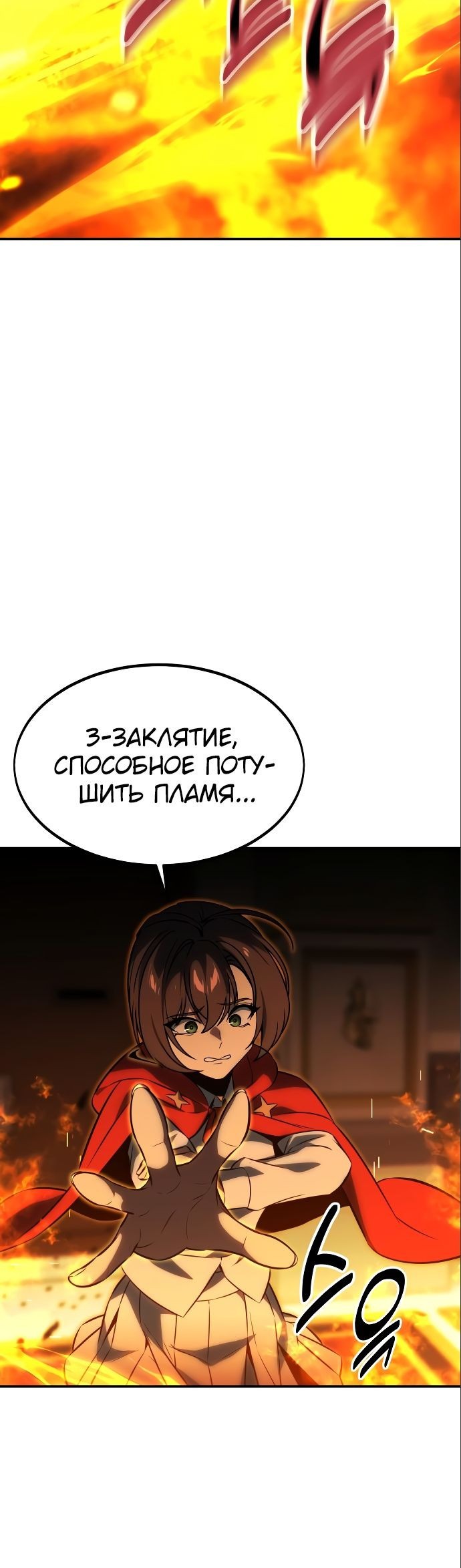 Read Как выжить в академии RU Manga Online