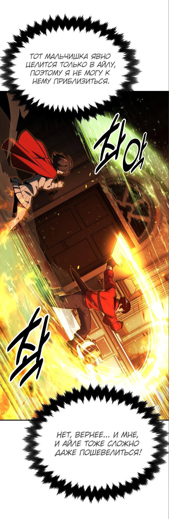 Read Как выжить в академии RU Manga Online