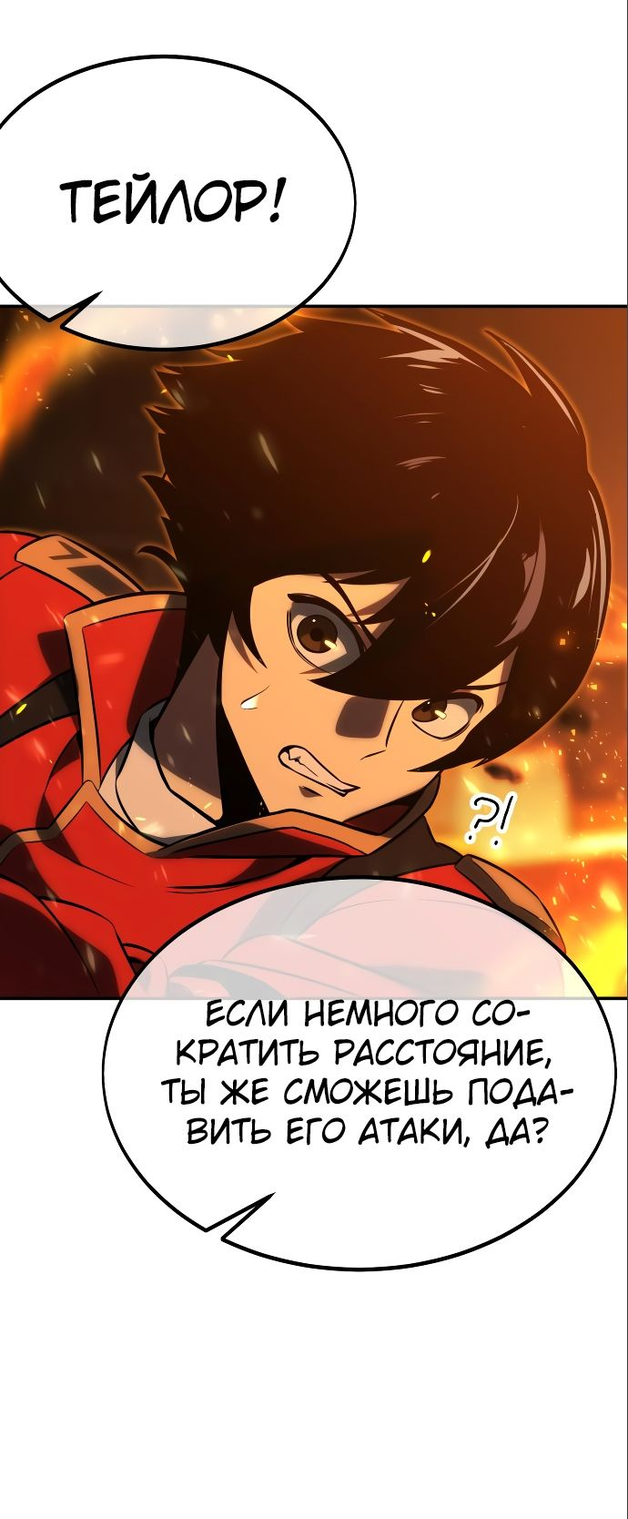 Read Как выжить в академии RU Manga Online