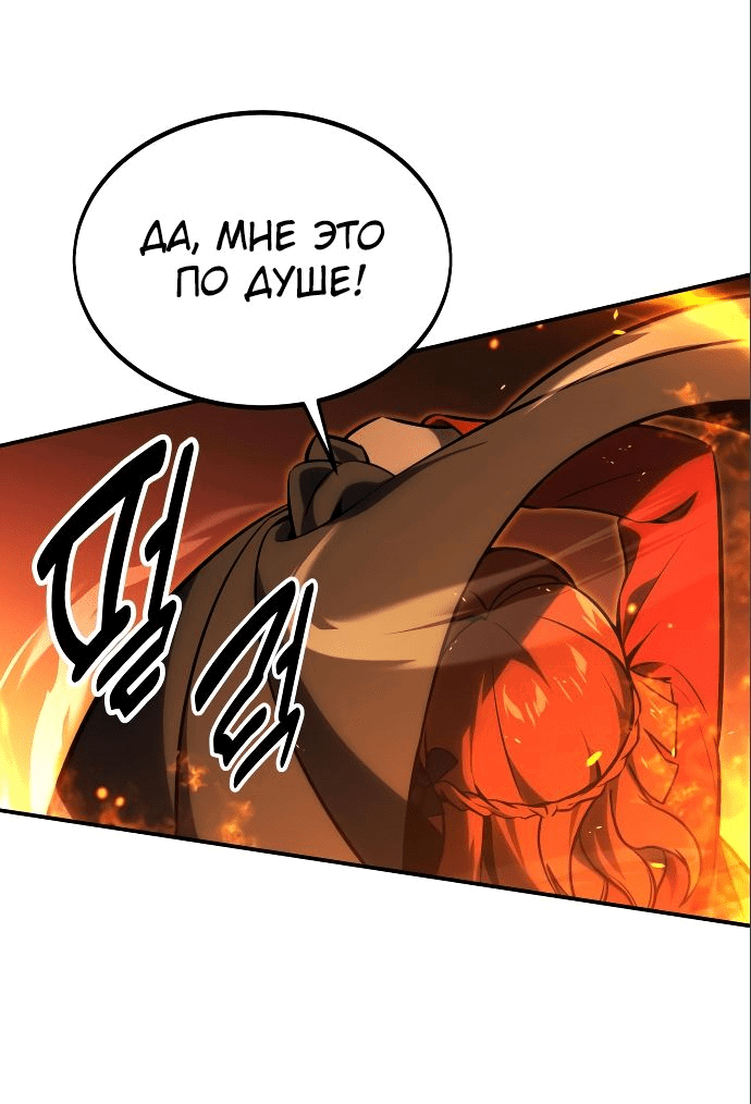 Read Как выжить в академии RU Manga Online