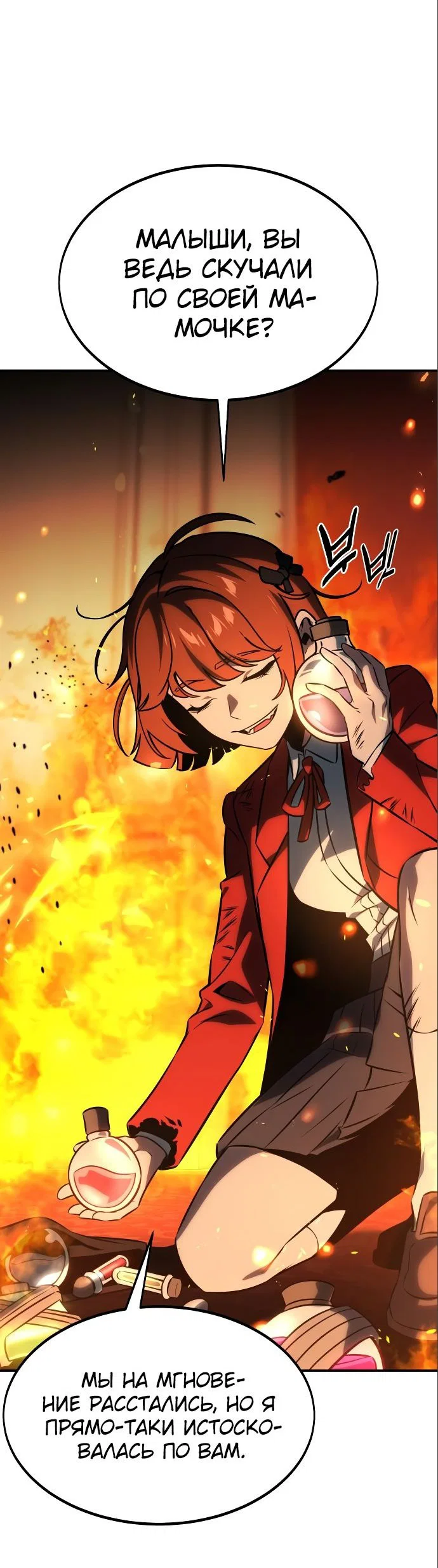 Read Как выжить в академии RU Manga Online