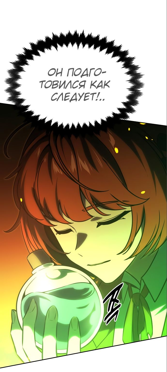 Read Как выжить в академии RU Manga Online