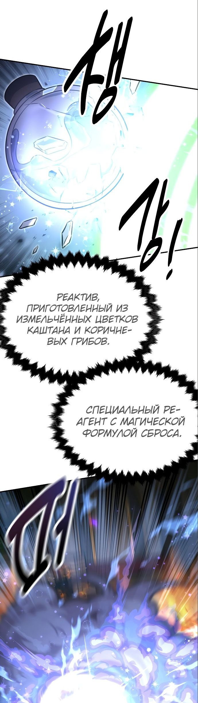 Read Как выжить в академии RU Manga Online