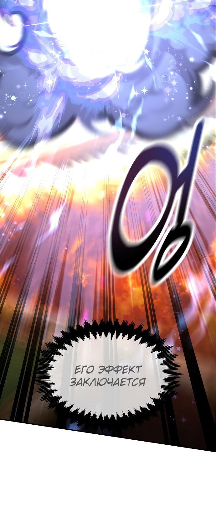 Read Как выжить в академии RU Manga Online