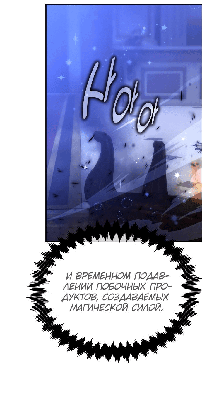 Read Как выжить в академии RU Manga Online