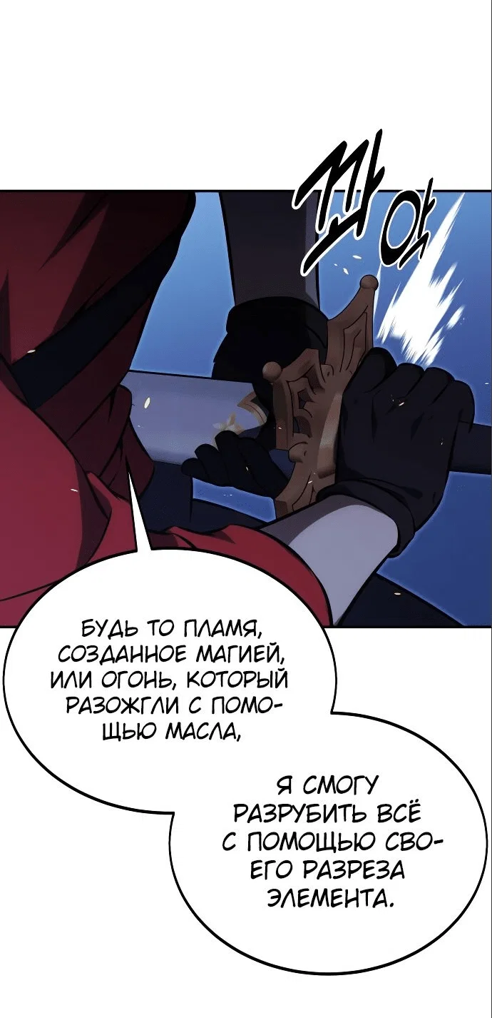 Read Как выжить в академии RU Manga Online