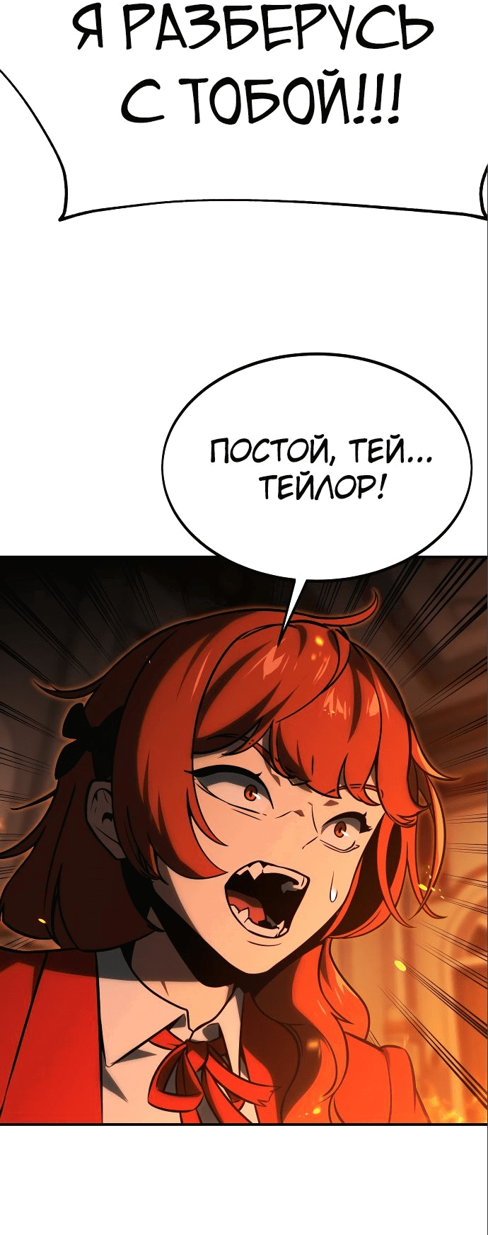 Read Как выжить в академии RU Manga Online