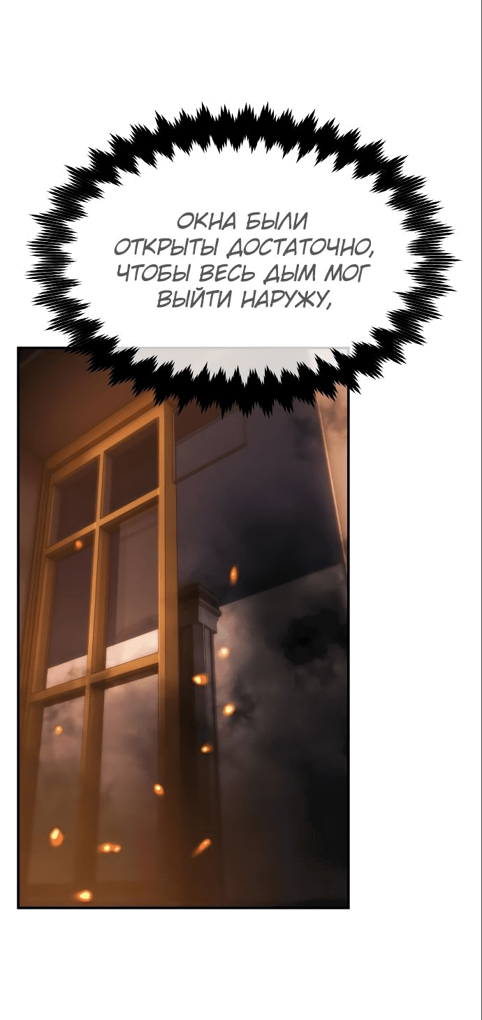 Read Как выжить в академии RU Manga Online