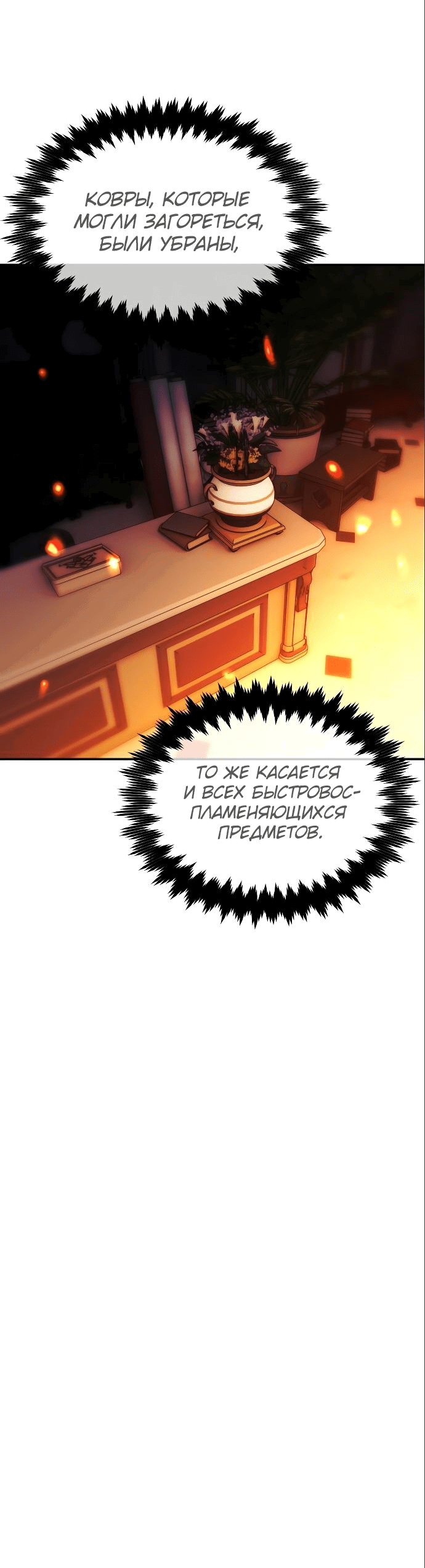 Read Как выжить в академии RU Manga Online