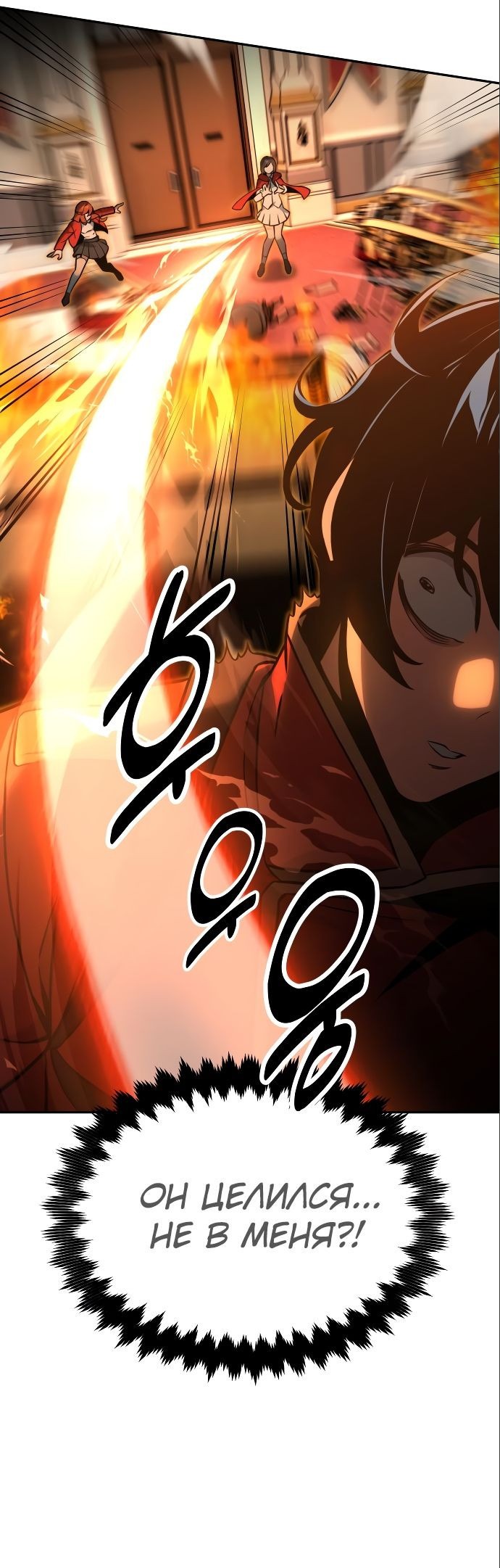 Read Как выжить в академии RU Manga Online