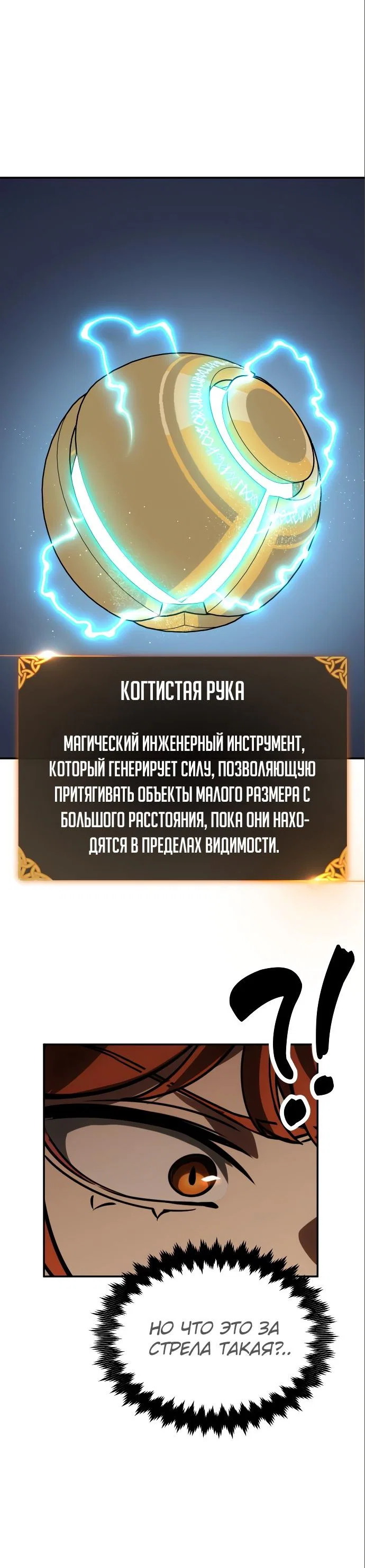 Read Как выжить в академии RU Manga Online
