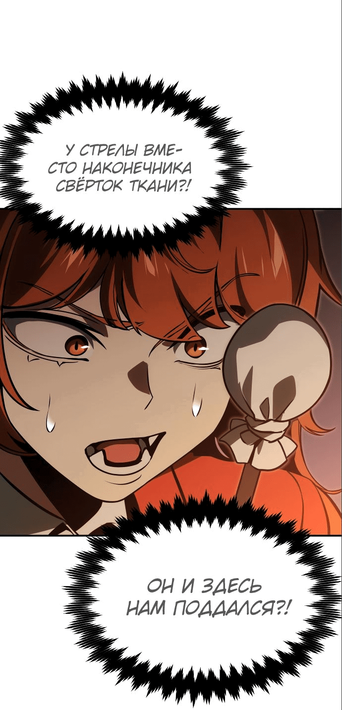 Read Как выжить в академии RU Manga Online