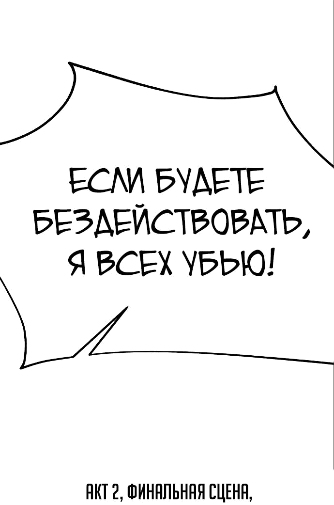 Read Как выжить в академии RU Manga Online