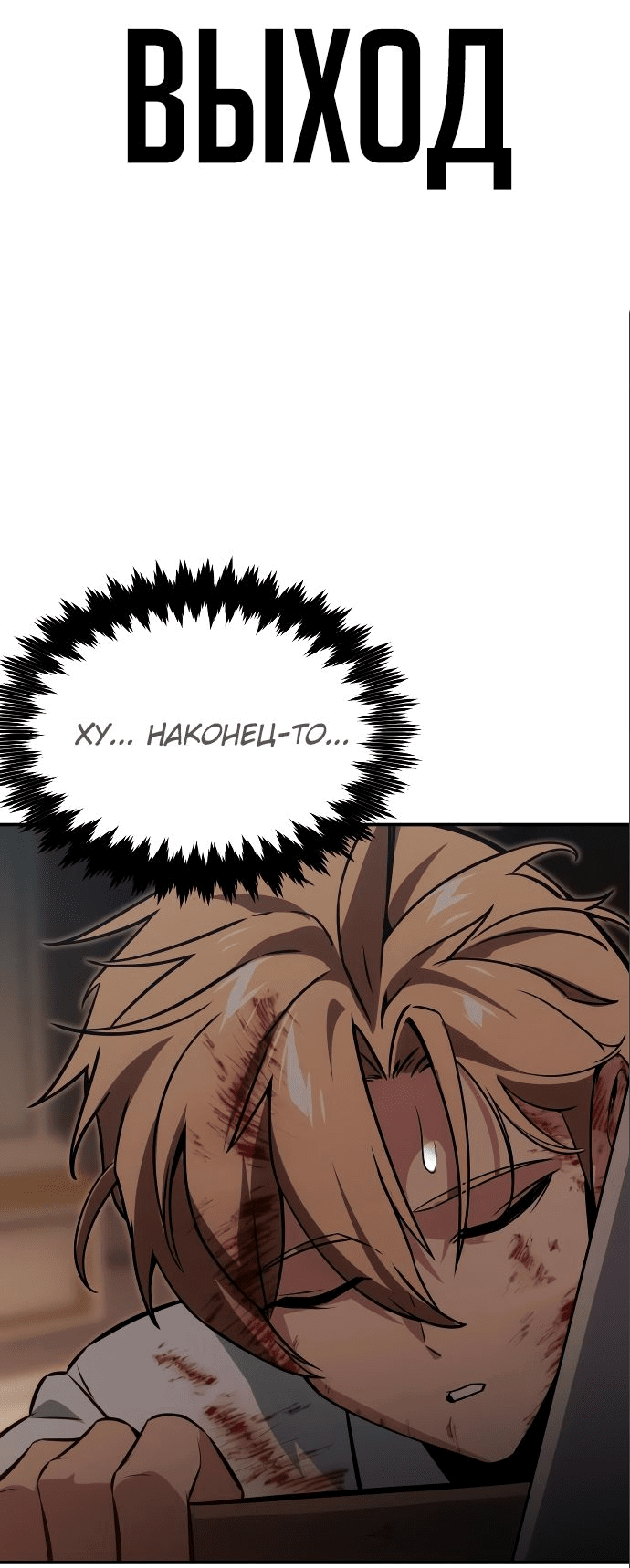 Read Как выжить в академии RU Manga Online