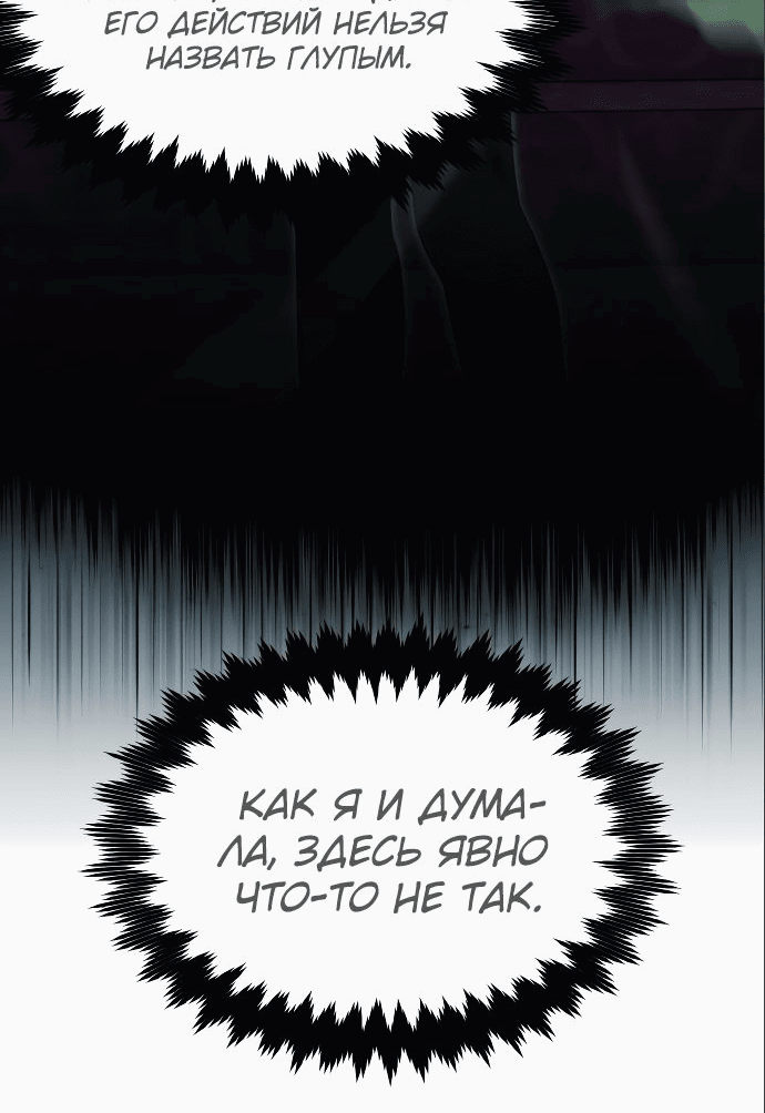 Read Как выжить в академии RU Manga Online