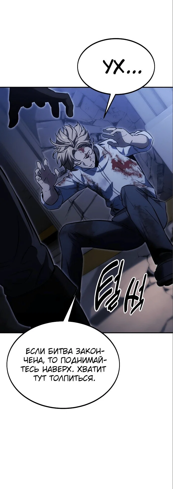 Read Как выжить в академии RU Manga Online