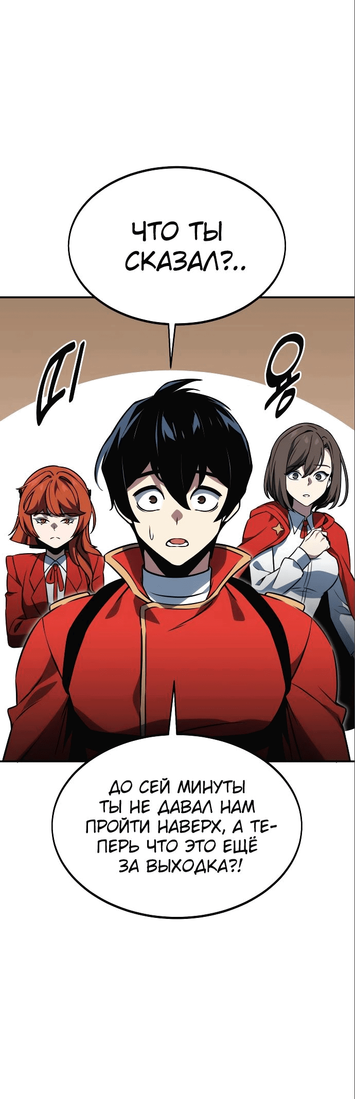 Read Как выжить в академии RU Manga Online