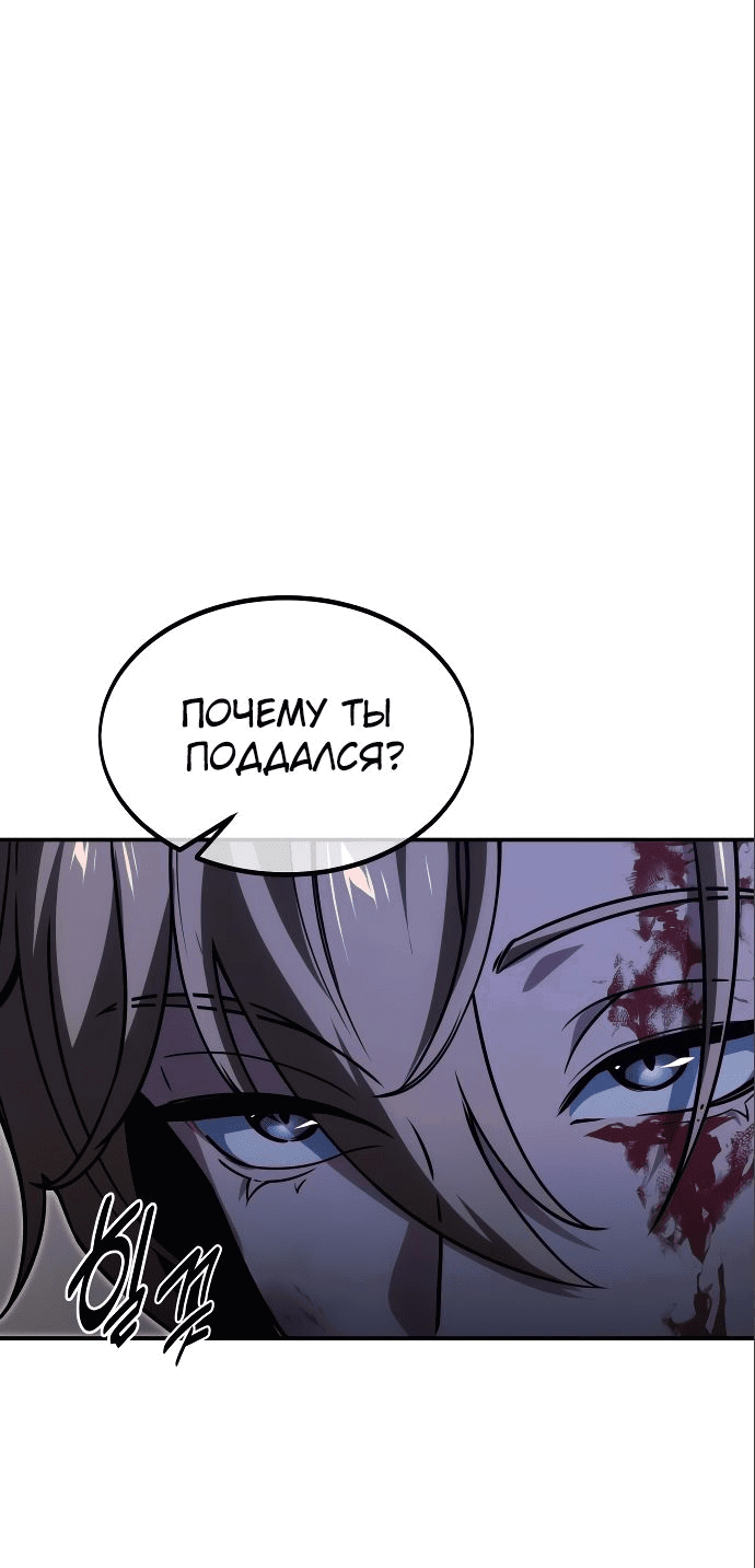Read Как выжить в академии RU Manga Online