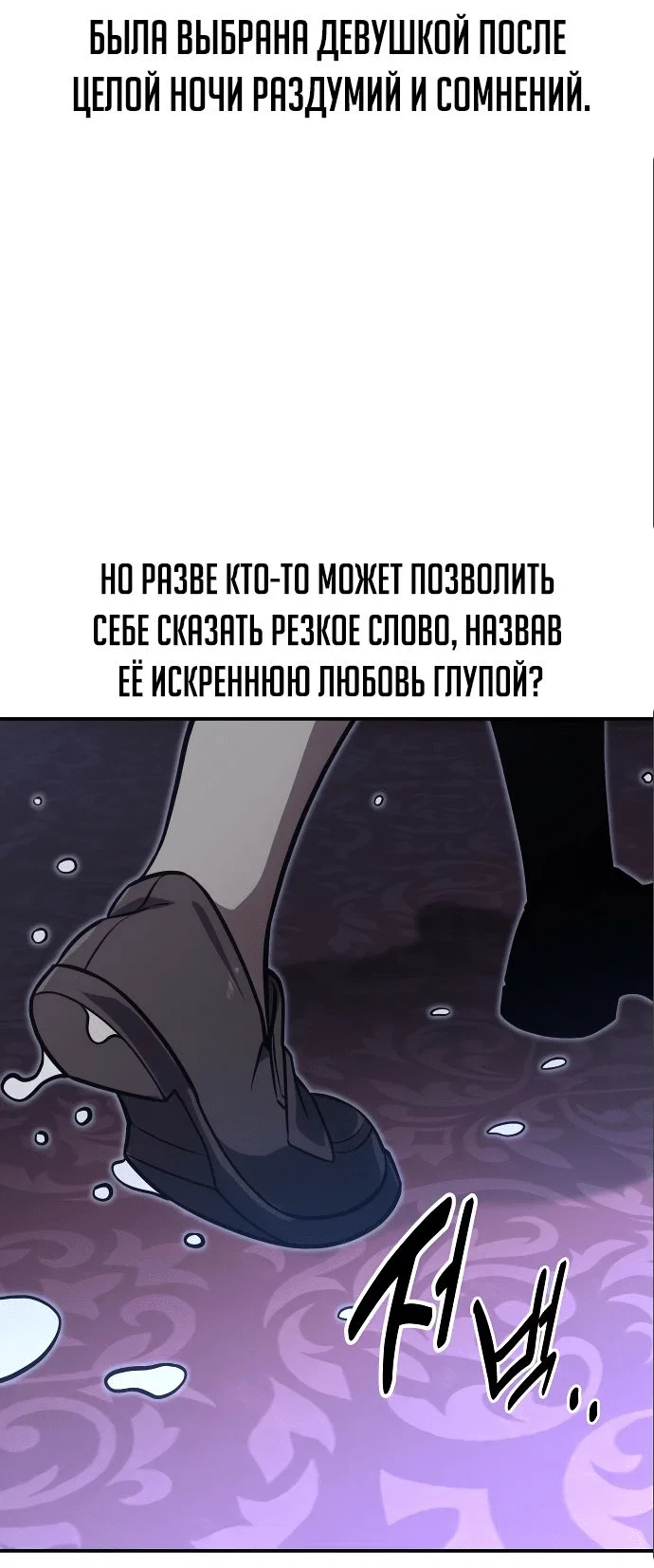 Read Как выжить в академии RU Manga Online