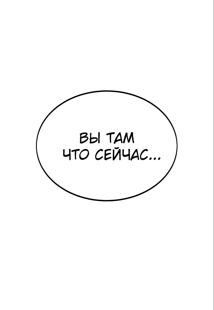 Read Как выжить в академии RU Manga Online