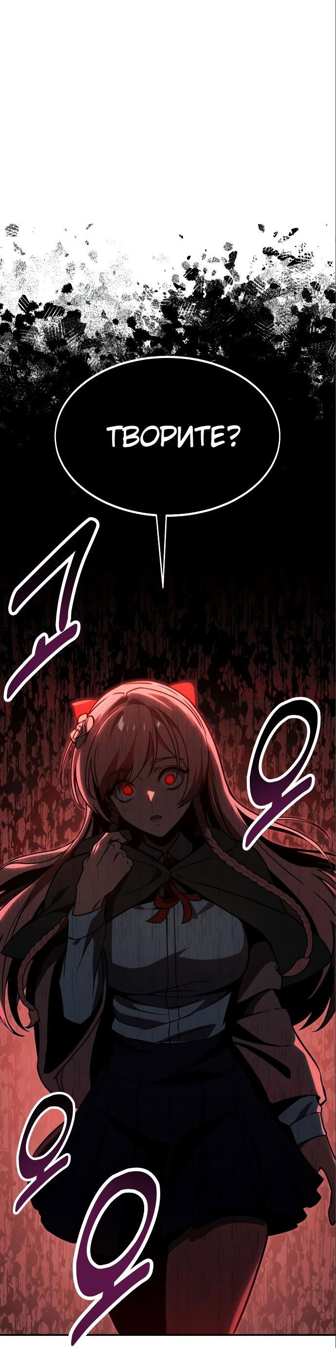 Read Как выжить в академии RU Manga Online