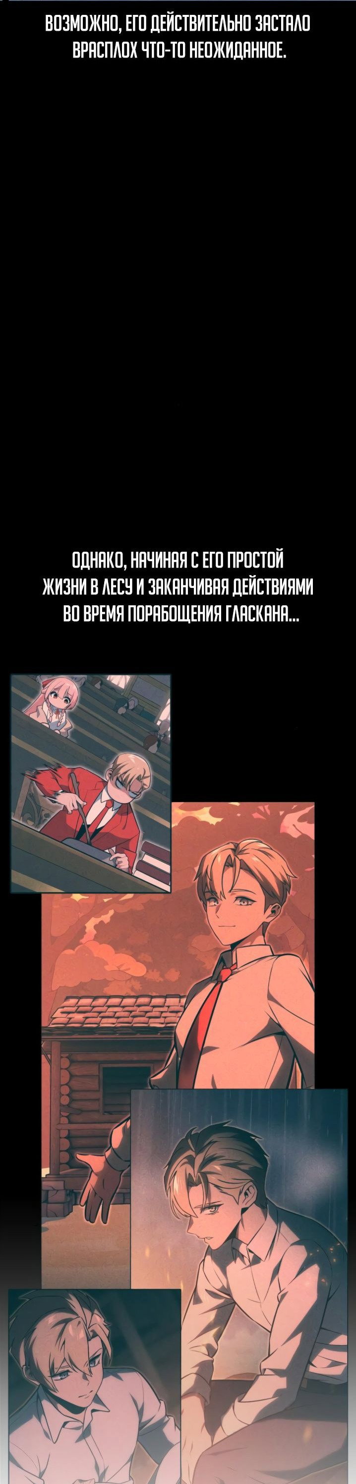 Read Как выжить в академии RU Manga Online