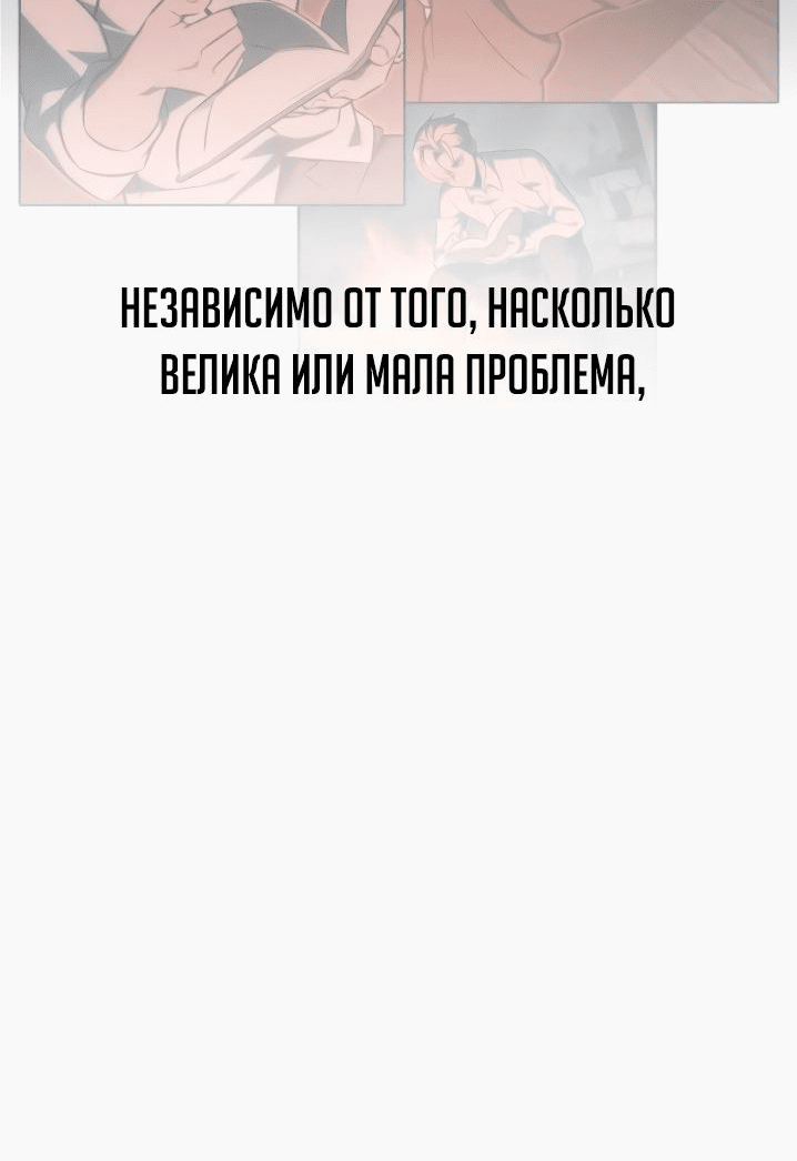 Read Как выжить в академии RU Manga Online
