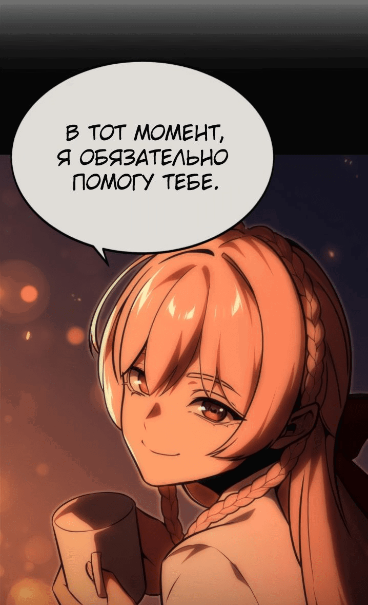 Read Как выжить в академии RU Manga Online