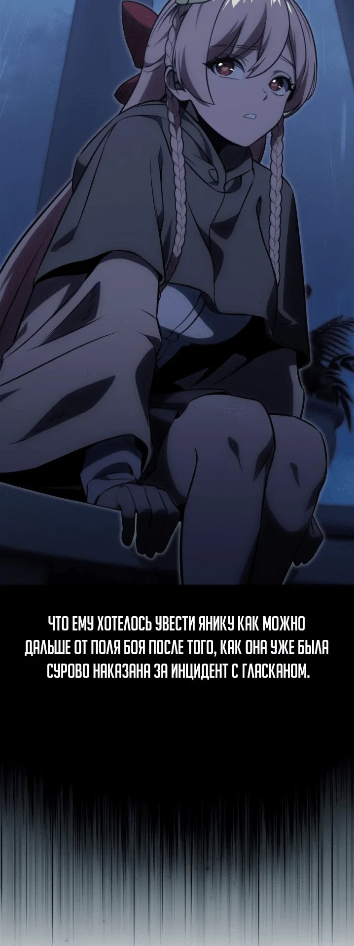 Read Как выжить в академии RU Manga Online