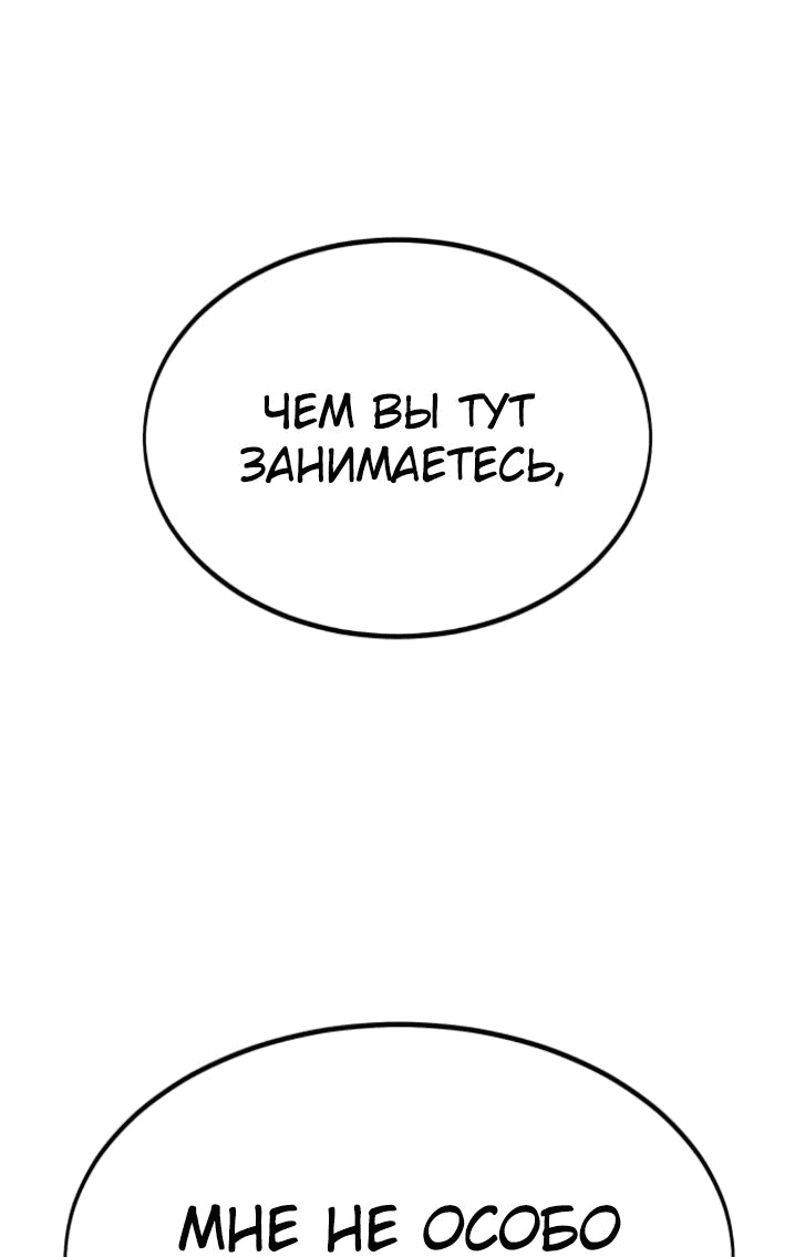 Read Как выжить в академии RU Manga Online