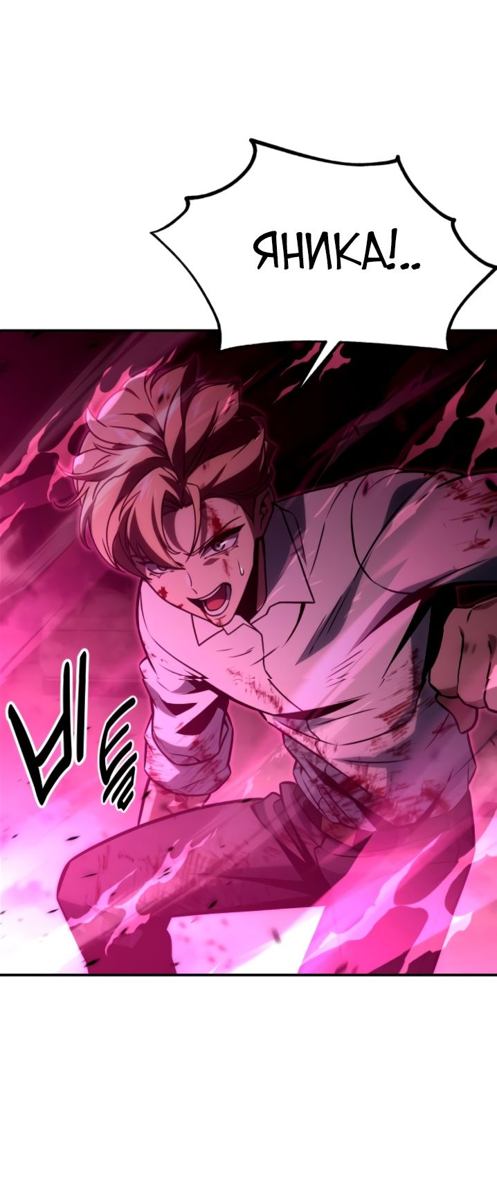 Read Как выжить в академии RU Manga Online