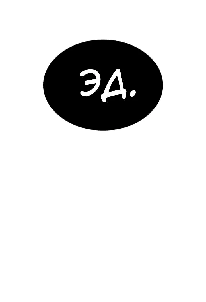 Read Как выжить в академии RU Manga Online