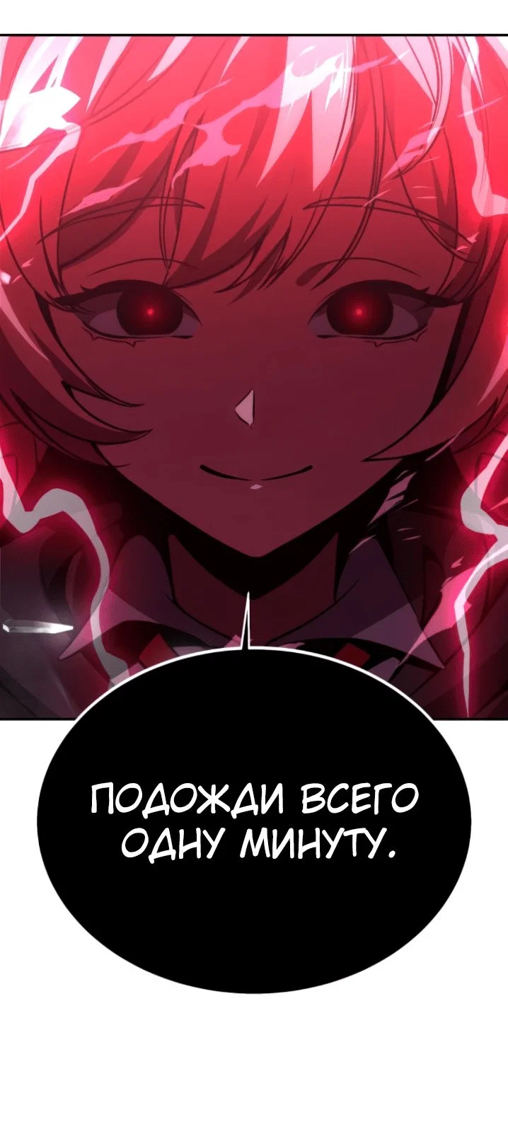 Read Как выжить в академии RU Manga Online
