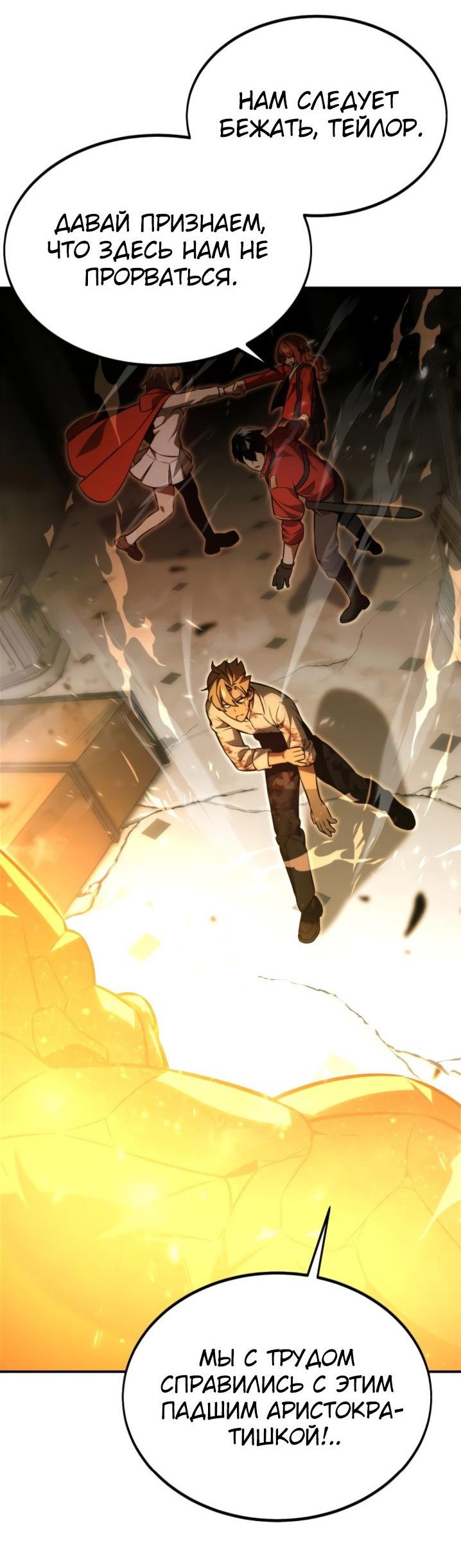 Read Как выжить в академии RU Manga Online